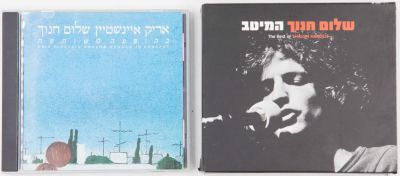 שלום חנוך - לוט 2 תקליטורים שלום חנוך, מצבים שונים