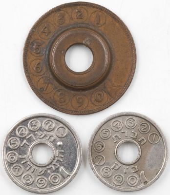 לוט 3 אסימוני טלפון ציבורי מוריאציות מבוקשות: 1. אסימון, תשמ"א, עם נקודה. 2. אסימון, תשמ"ז 