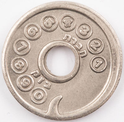 אסימון בזק קטן חדש לחלוטין עם טעות - מסובב 45 מעלות. נדיר ביותר למצוא את אסימון בזק קטן במצב 