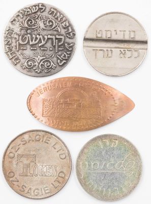 לוט 5 טוקנים ישראלים שונים, כולל: עוז שגיא, שלגומט, מדימט, מטבע מאורך הרובע היהודי ירושלים, הרב 