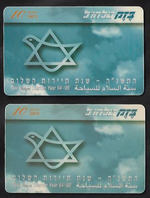 לוט 2 כרטיסי בזק טלחול שונים-ועידת ירושלים לעסקים 1994. כולל: 1. כרטיס עם הכיתוב TELEBUL בצידו 