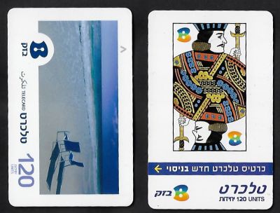 לוט 2 כרטיסי בזק לבתי כלא, כרטיס נסיוני וכרטיס רגיל. הכרטיסים הם בשיטת RFID-זיהוי גלי רדיו ולא 