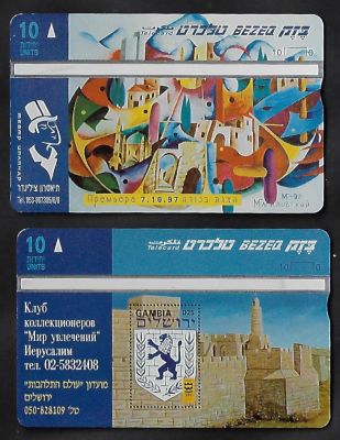 לוט 2 טלכרדים בזק פרסום פרטי שונים ונדירים. חדשים לא היו בשימוש. כולל: 1. תיאטרון צילינדר 1997 