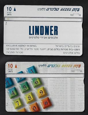 לוט 2 טלכרדים בזק פרסום פרטי שונים ונדירים. חדשים לא היו בשימוש. כולל: 1. שמור על קשר 1997 