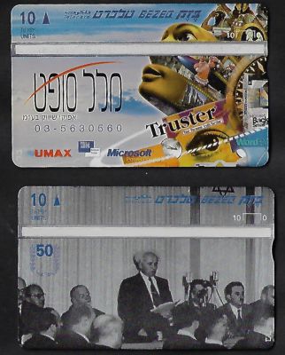 לוט 2 טלכרדים בזק פרסום פרטי שונים ונדירים. חדשים לא היו בשימוש. כולל: 1. מלל סופט 1998, הונפקו 