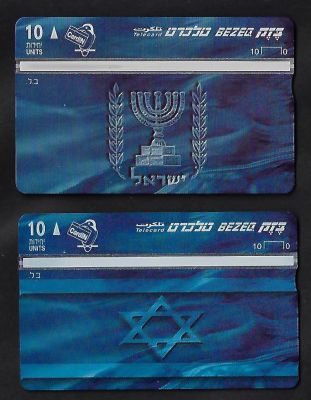 לוט 2 טלכרדים בזק פרסום פרטי שונים ונדירים. חדשים לא היו בשימוש. כולל: 1. הדגל חלק ראשון-מנורה 