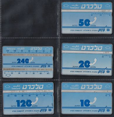 סדרה מלאה שניה מהמנין של טלכרדים בזק, כולל 5 כרטיסים ביניהם את העריך הגבווה והנדיר של 240 