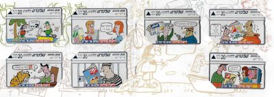 פולדר סדרת ידיעות אחרונות - הסדרה של המדינה. מכיל 7 טלכרדים של בזק, חדשים ולא היו בשימוש. 1996. 