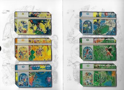 פולדר סדרת חלונות שאגאל. מכיל 12 טלכרדים של בזק, חדשים ולא היו בשימוש. 1996. הונפקו 2,500 