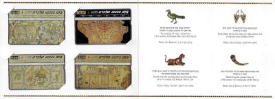 פולדר סדרת רצפות פסיפס בישראל. מכיל 4 טלכרדים של בזק, חדשים ולא היו בשימוש. 1996. הונפקו 2,000 