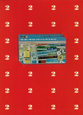 פולדר הכנס השני של אספני הטלכרט בישראל. הונפקו 2500 טלכרדים בלבד שנמכרו רק בפולדרים. מכיל טלכרד 