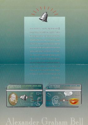 פולדר סדרת אלכסנדר גרהם בל. מכיל 2 טלכרדים של בזק, חדשים ולא היו בשימוש. 1997. הונפקו 2,000 