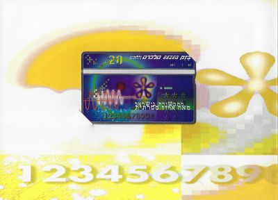 פולדר התקשורת בישראל מאה אחוז ספרתית. מכיל טלכרד של בזק, חדש ולא היה בשימוש. 1997. הונפקו 3,000 