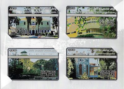 פולדר סדרת שימור אתרים בישראל. מכיל 4 טלכרדים של בזק, חדשים ולא היו בשימוש. 1997. הונפקו 2,000 