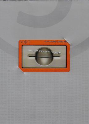 פולדר תערוכת הטלכרט החמישית, חנוכה. הונפקו 4000 טלכרדים בלבד שנמכרו רק בפולדרים. מכיל טלכרד של 