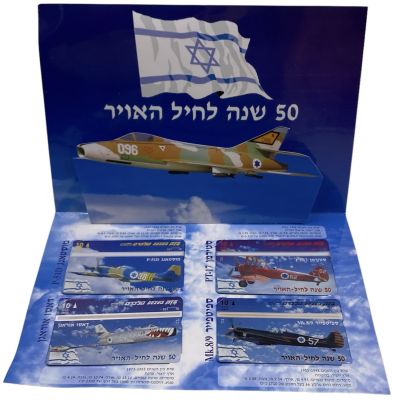 פולדר נדיר ביותר של טלכרדים בזק פרסום פרטי: סדרת 50 שנה לחיל האויר. הונפקו 200 פולדרים בלבד. 