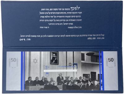 פולדר נדיר ביותר של טלכרדים בזק פרסום פרטי-הכרזת העצמאות. הונפקו 250 פולדרים בלבד. מכיל טלכרד 