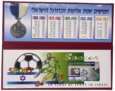 פולדר נדיר ביותר של טלכרדים בזק פרסום פרטי-50 שנות ספורט ישראלי-כדורגל. הונפקו 250 פולדרים 
