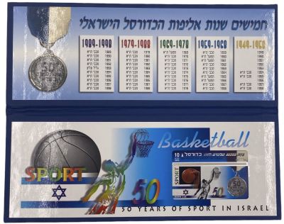 פולדר נדיר ביותר של טלכרדים בזק פרסום פרטי-50 שנות ספורט ישראלי-כדורסל. הונפקו 250 פולדרים 