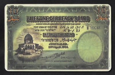 כרטיס טלכרד של הרשות הפלשתינאית ונושא בחזיתו את שטר הלירה המנדטורית, קשה להשגה ופריט זהה נמכר 