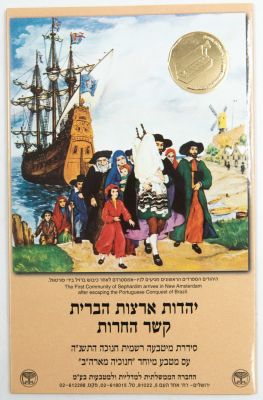 סדרת מטבעה רשמית חנוכה תשנ"ה 1994, יהדות ארצות הברית קשר החרות, כולל מטבע מיוחד חנוכיה מארה"ב 