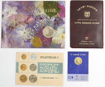 לוט פריטי החברה הממשלתית למדליות ומטבעות הכולל: 1. סט מיטבעה 1965. 2. סט מזכרת מתקופת הלירה 