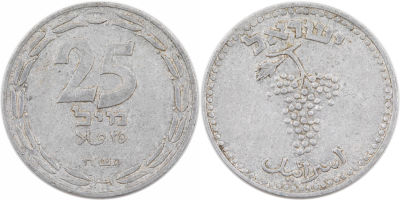 מטבע 25 מיל תש"ח, מטבע נקי ואטרקטיבי, הטבעה חזקה ללא פגמים. המטבע הראשון של מדינת ישראל, היחיד 