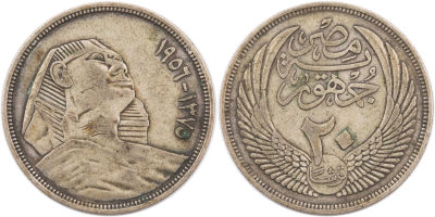 מטבע כסף מצרי, 25 פיאסטר, 1956, 13.9 גרם