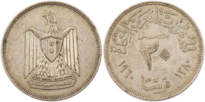 מטבע כסף מצרי, 25 פיאסטר, 1960, 13.9 גרם, מצב מצוין