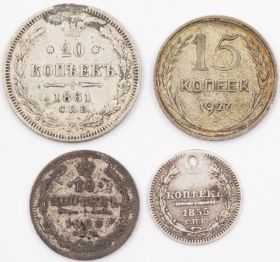 לוט 4 מטבעות כסף רוסים, כולל: 5 קופקות 1855, 10 קופיקות 1909, 20 קופקות 1861, 15 קופקות 1927. 