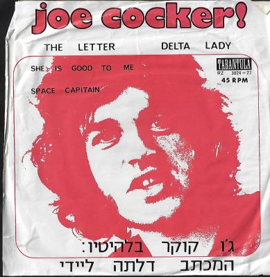 Joe Cocker‏ - תקליט 7'', ג'ו קוקר, תוצרת הארץ, נדיר