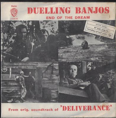 תקליט 7'', פסקול הסרט גברים במלכודת, תוצרת הארץ, נדיר