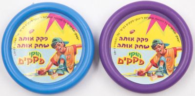 הוקי פקקים - ידית משחק הוקי פקקים - "יד הנפץ" - אחד הלהיטים הגדולים של שנות התשעים. מטרת הידית 