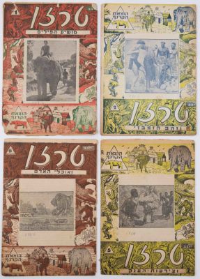 טרזן - לוט 4 חוברות מסדרת טרזן, מאת יובב, הוצאת הקרנף: גיליון מספר 1 - טרזן מושיע הפילים. 2. 