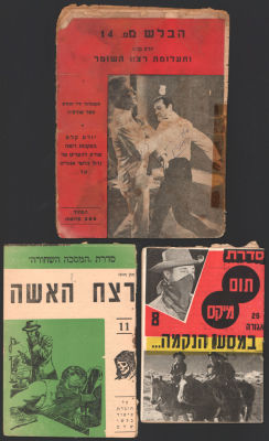 לוט 3 חוברות כיס: 1. סדרת תום מיקס, חוברת מספר 8 - במסעו הנקמה, מאת קלייד מורתון. 2. סדרת המסכה 