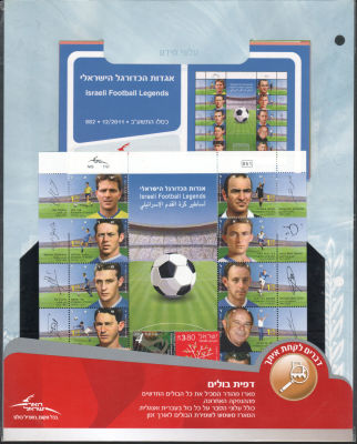 גיליון בולים "אגדות הכדורגל הישראלי", הוצאת השירות הבולאי , דצמבר 2011. באריזה מקורית, לא נפתח 