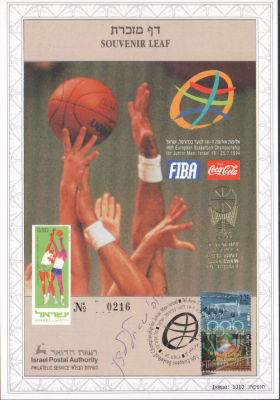 שאול לדני - דף מזכרת בולאי לציון אליפות אירופה ה-16 לנוער בכדורסל, רשות הדואר, יולי 1994. חתום 