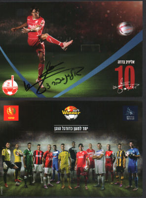 אליניב ברדה - לוט 2 גלויות של אליניב ברדה, אז כדורגלן הפועל באר שבע, אחת מהן חתומה על ידו. על 