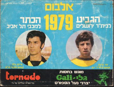 בית"ר ירושלים/מכבי תל אביב - אלבום הגביע והכתר, 1979. חוברת אודות זכייתן של מכבי תל אביב באליפות 