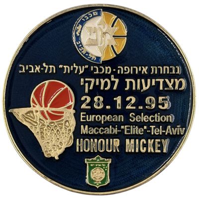 מיקי ברקוביץ - מדליה לציון משחק הפרישה של מיקי ברקוביץ, נבחרת אירופה ומכבי תל-אביב מצדיעות למיקי 