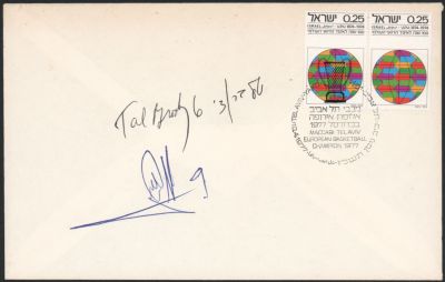 ברקוביץ/ברודי - מעטפה הנושאת את חתימותיהם בעט של קפטן מכבי תל אביב בכדורסל, טל ברודי, וכוכב הקבוצה 