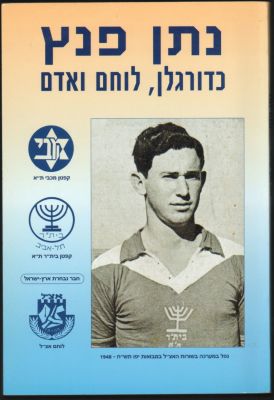 ספר נתן פנץ - כדורגלן, לוחם ואדם, בעריכת יוסף קיסטר, 2002