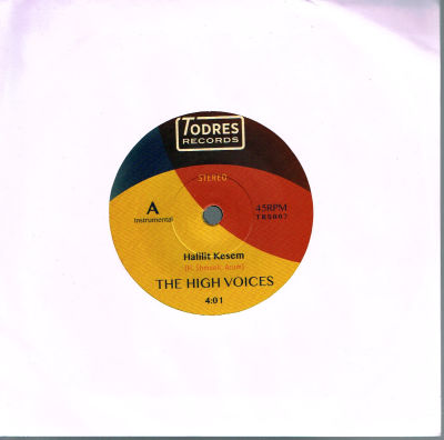 תקליט 7" הקולות הגבוהים (שלמה הגרוניך) הוצאה מחודשת