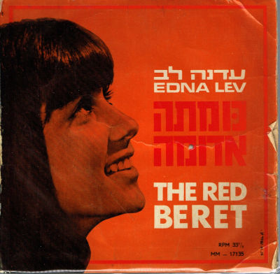 תקליט 7" עדנה לב, כומתה אדומה, 1967