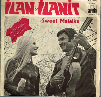 תקליט 7" אילן ואילנית, מאלאייקה המתוקה, 1970