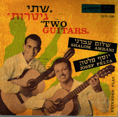 תקליט 7" שתי גיטרות, 1960