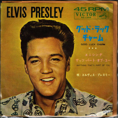 לוט 4 תקליטונים 7", Elvis Presley, תוצרת חוץ