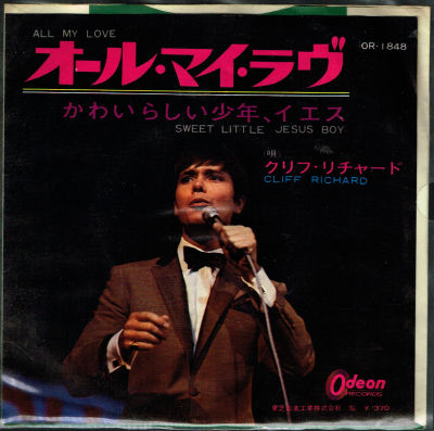לוט 3 תקליטונים 7", Cliff Richard, תוצרת יפן