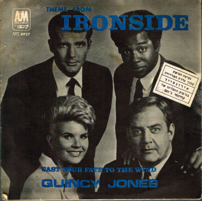 תקליט 7" נעימת סדרת הטלויזיה "אירונסייד"