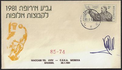 מיקי ברקוביץ - מעטפה הנושאת את חתימתו בעט של כוכב מכבי תל אביב בכדורסל, מיקי ברקוביץ, על גבי מעטפת 